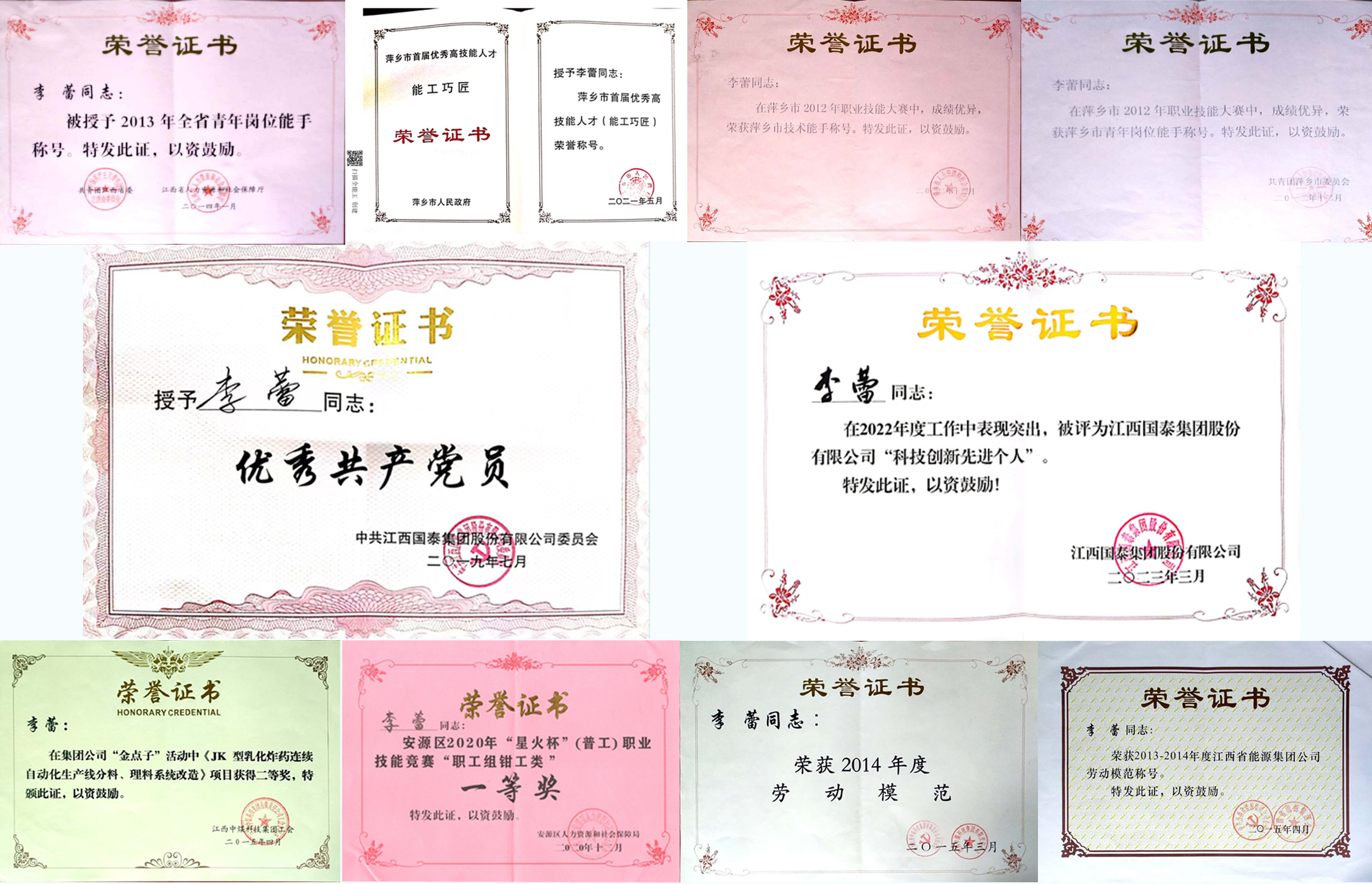 李蕾电子游戏竞技场的荣誉证书.jpg